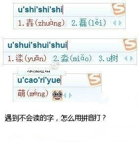 pinyin